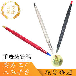 修表工具手表装针笔压针笔压手表表针7404压针笔三件套拆卸工具