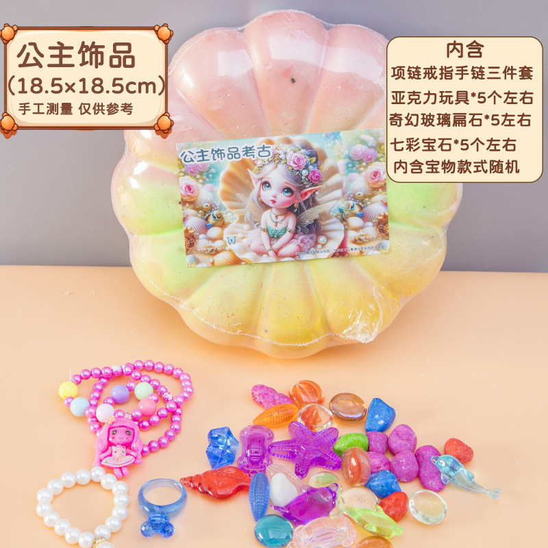 子供用考古学発掘おもちゃ 宝石発掘ブラインドボックス 探検石膏宝探しおもちゃ 恐竜化石卸売|undefined