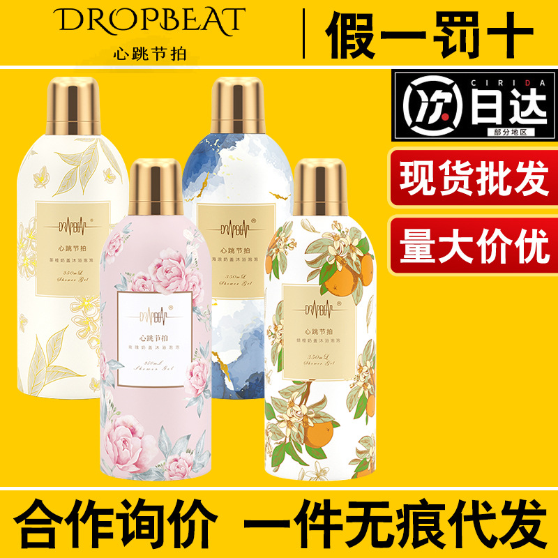 Gel de banho Dropbeat Heartbeat Beat com aroma de rosas, aminoácidos, iogurte, mousse de cobertura, fragrância de bolhas, hidratante e limpeza.