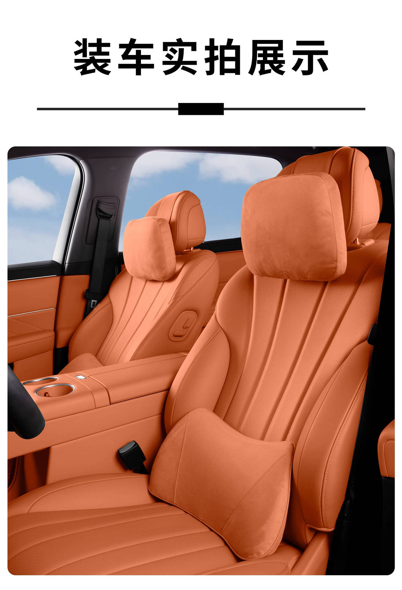 Suitable for 26 Models of Wenjie M8, M9, M7, M5 Cars, Headrest and Lumbar Support with Perforated Breathable Anti-Stain Leather, Car Neck and Lumbar Support Pillow