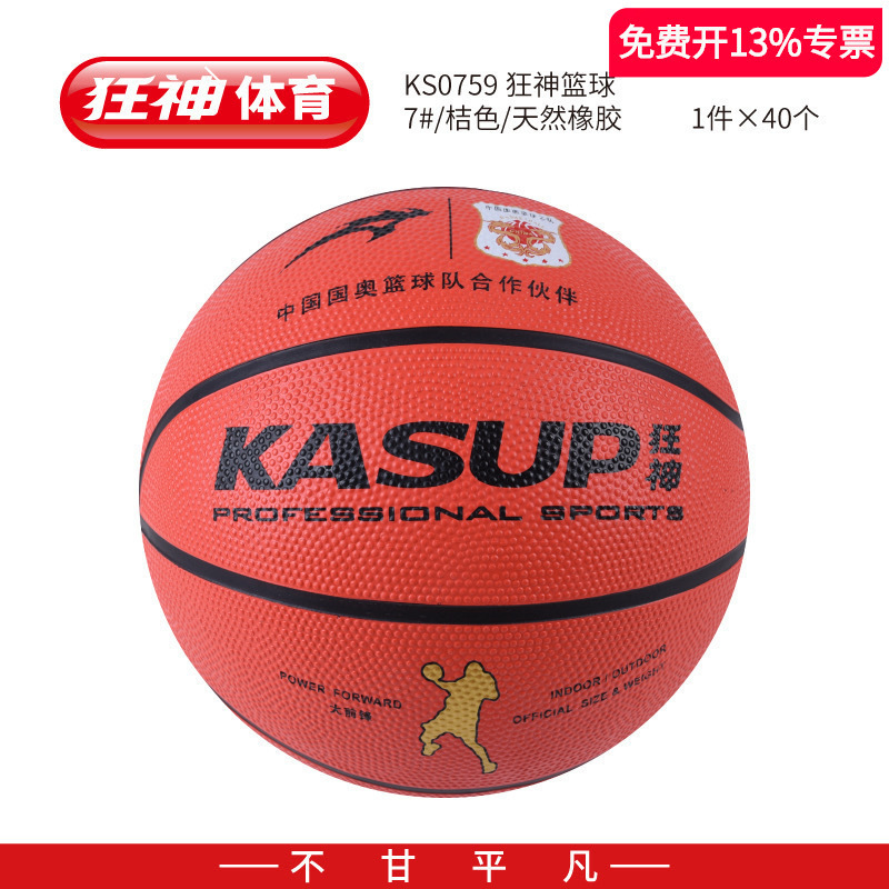 Crazy God Ks0759 Basketball for Men and Women Students, Size 7, Indoor and Outdoor Rubber Student Practice Basketball, High Elasticity Basketball Crazy God Ks0759 Basketball for Men and Women Students, Size 7, Indoor and Outdoor Rubber Student Practice Basketball, High Elasticity Basketball