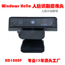 Windows hello �z���^ ��Ę���i ����1080P  WIN10 WIN11Դ�^���S