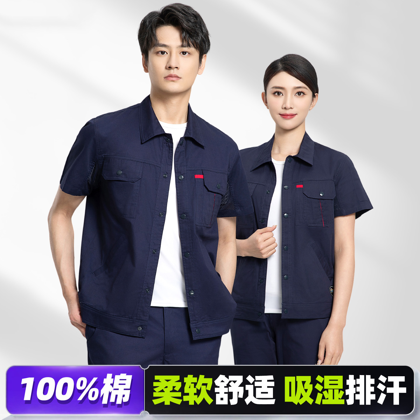 Pure Cotton Short-Sleeved Workwear Suit Men's Summer Thin Electrician Half-Sleeved Cotton Mechanical Factory Workwear Custom Labor Protection Clothing