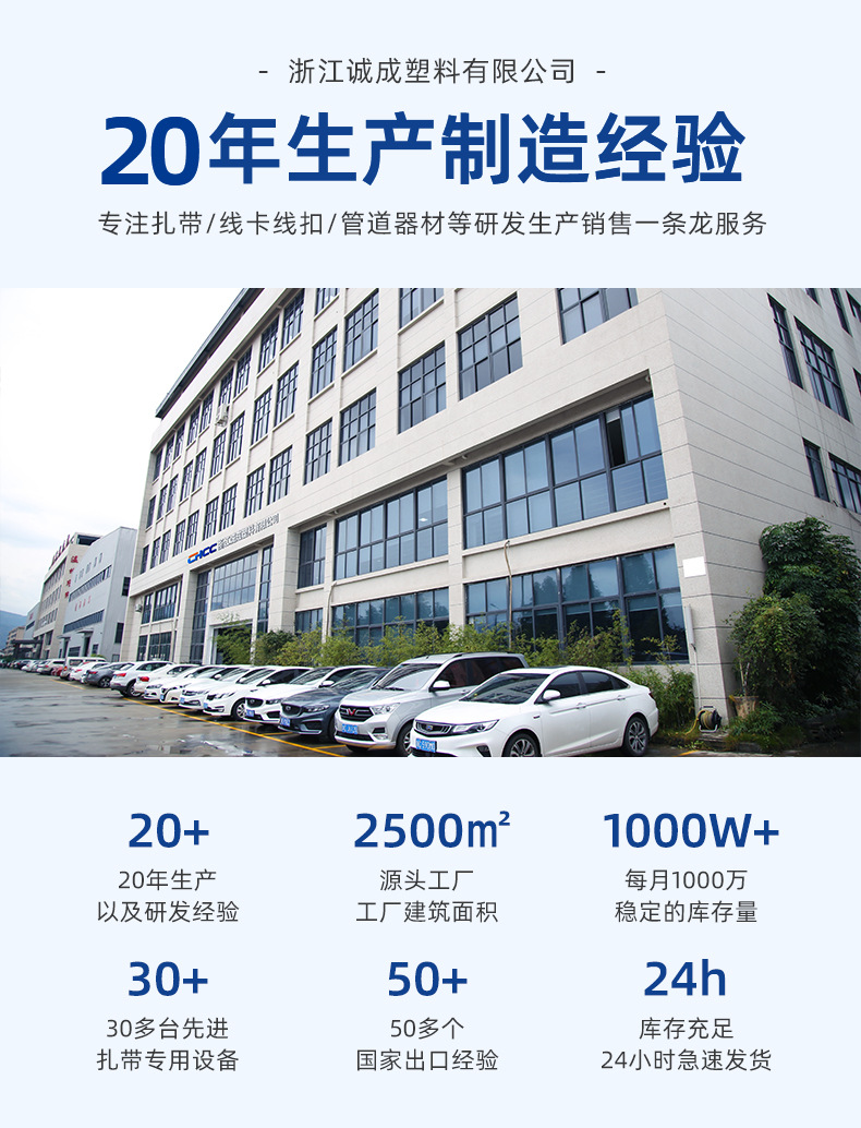 诚成塑料-详情页2_03