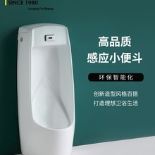 智能小便斗一体感应立式小便池家用落地式陶瓷防臭小便器男士尿兜
