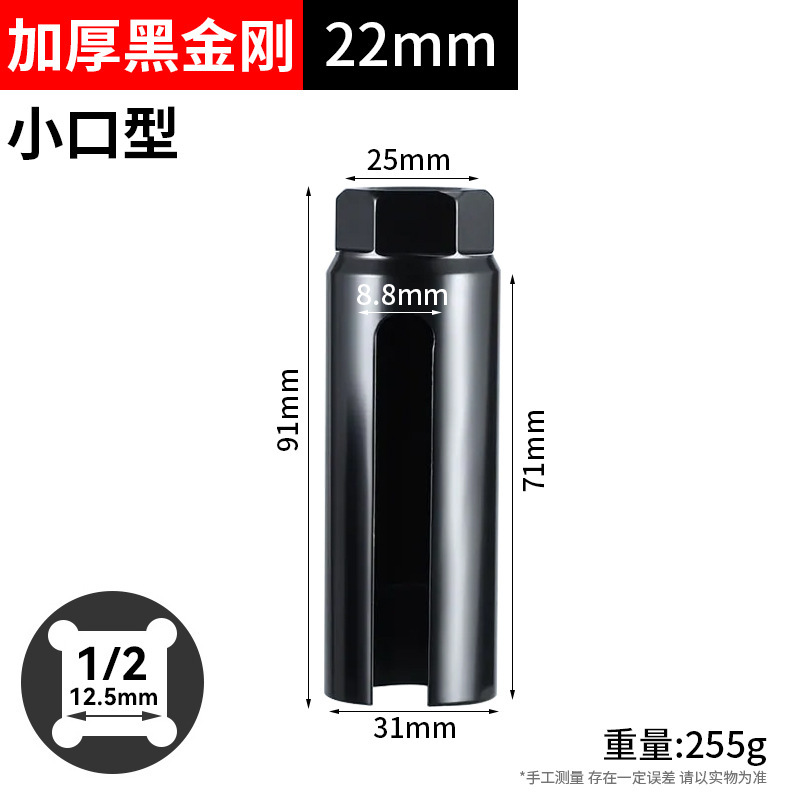 21mm酸素センサースリーブ取り外しレンチ、電車後輪タイヤ取り外し専用スリーブ、自動車修理・メンテナンス用|undefined