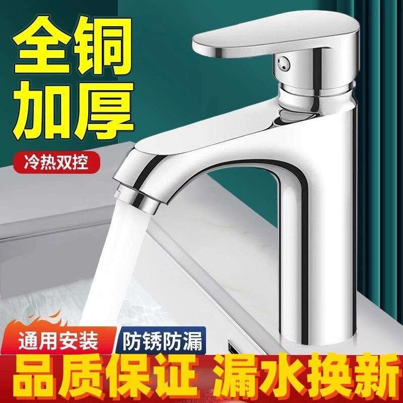 Bathroom washbasin hot and cold water all-copper faucet, bathroom sink faucet, washbasin faucet, bathroom cabinet faucet Bathroom washbasin hot and cold water all-copper faucet, bathroom sink faucet, washbasin faucet, bathroom cabinet faucet