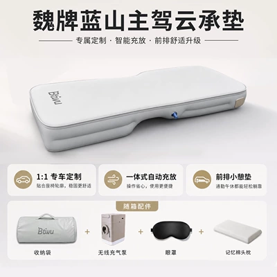 for driver and passenger, a magical tool for – Vehicle-mounted inflatable bed - default-item-wei-brand-blue-mountain-drivers-seat-pillow-cloud-cushion-light-luxury-model