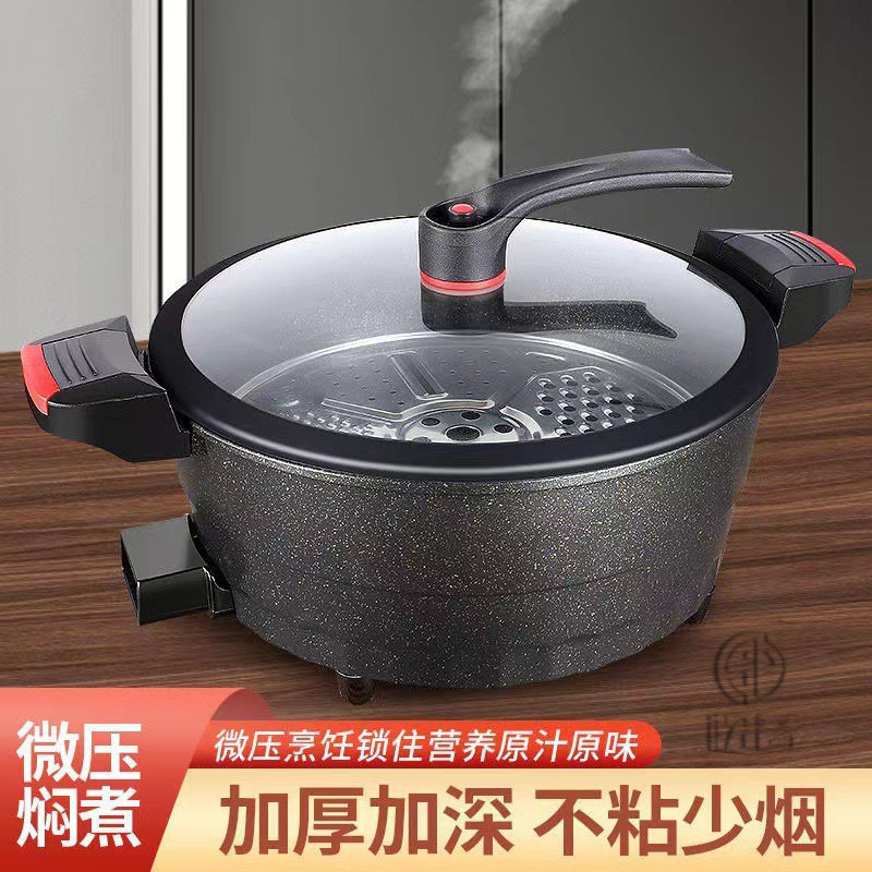 多機能電気炒め鍋家庭用無油煙大容量電気微圧鍋韓国式麦飯石無粘電気鍋卸売り|undefined