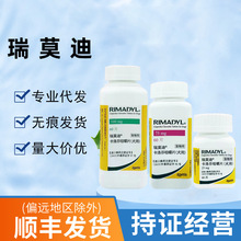 咀嚼片25mg75100瑞莫迪卡洛芬术后止疼药狗宠物狗关节疼痛通用