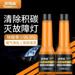 Car Fuel Additive for Removing Carbon Deposits in Gasoline Vehicles, Enhancing Power, High-Concentration Carbon Deposit Remover