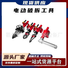 消防应急救援装备组电动破拆工具电动扩张器剪扩钳