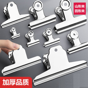 Office stainless steel large small size storage strong mountain clip financial sorting collection metal bill clip