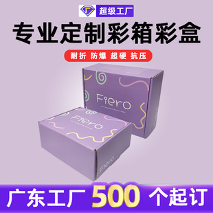 Double-sided color aircraft box high-grade special hard clothing underwear express box UV color printing carton custom Chinese clothing packaging box
