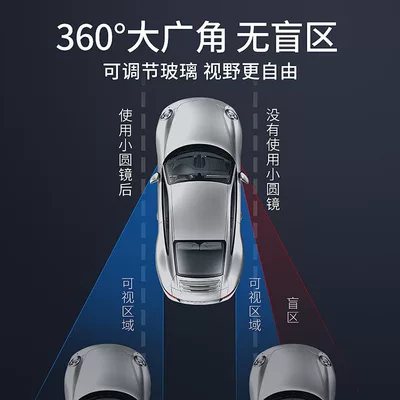 Ultra-Clear Adjustable High-Definition Auxiliary Mirror – Large field of view rear view auxiliary mirror