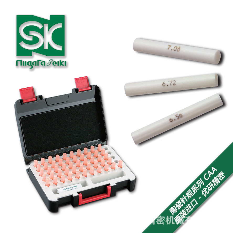 日本SK新泻陶瓷针规系列表面抛光处理CAA系列