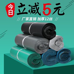 肥厚エクスプレスバッグ電子商取引物流特別なエクスプレス包装袋防水破れ防止包装袋バッチカスタム卸売