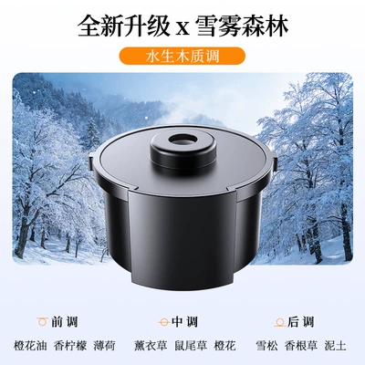 with Ambient Light, Car Perfume Aromatherapy - snow-mist-forest-yw006-special-replacement-fragrance-bomb