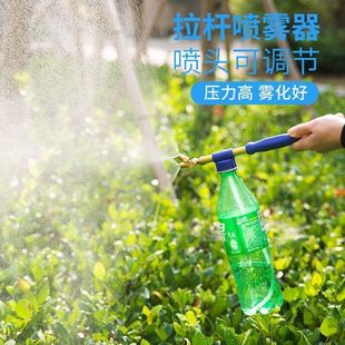 Reciprocating Pull Sprayer Watering Bottle Manual Push-Pull Cola Beverage Bottle Spray Head Watering Flower Watering Can Spray Rod