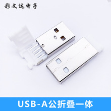 USB-A���ۯBһ�w���ۯBһ�wʽ���������^usb�B������������ʽ����