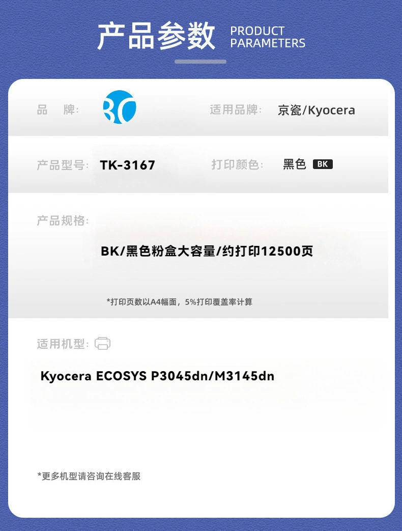 Подходит для Kyocera TK-3167 Порошковый бокс Kyocera ECOSYS P3045dn M3145dn Принтер Тернер
