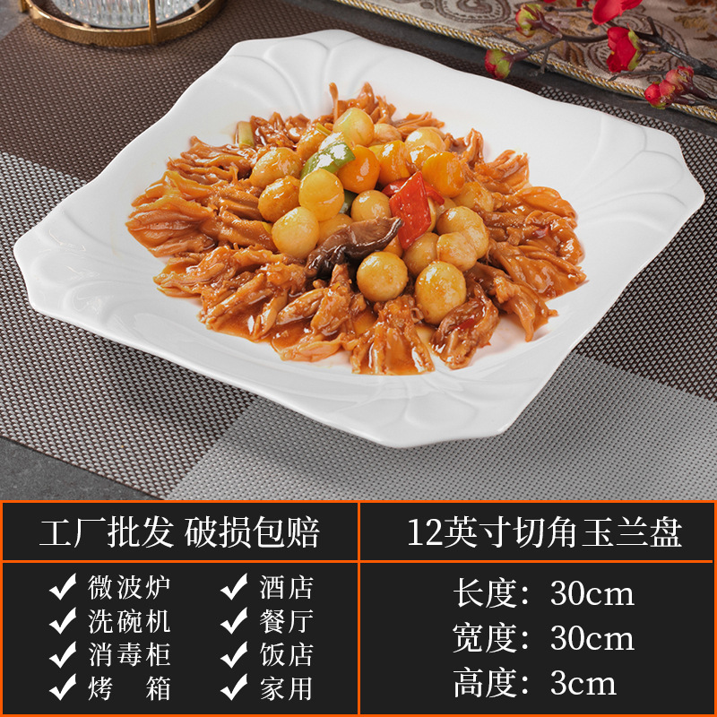 12inch 사각 컷 모서리 목련 접시