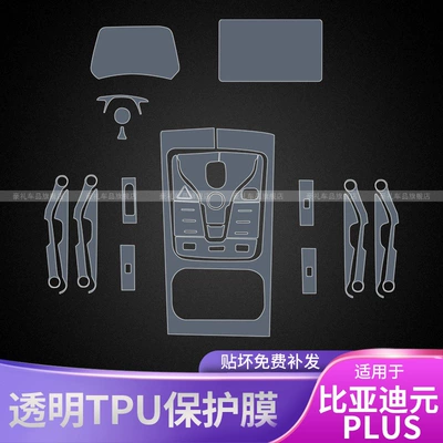 Car interior film | Film