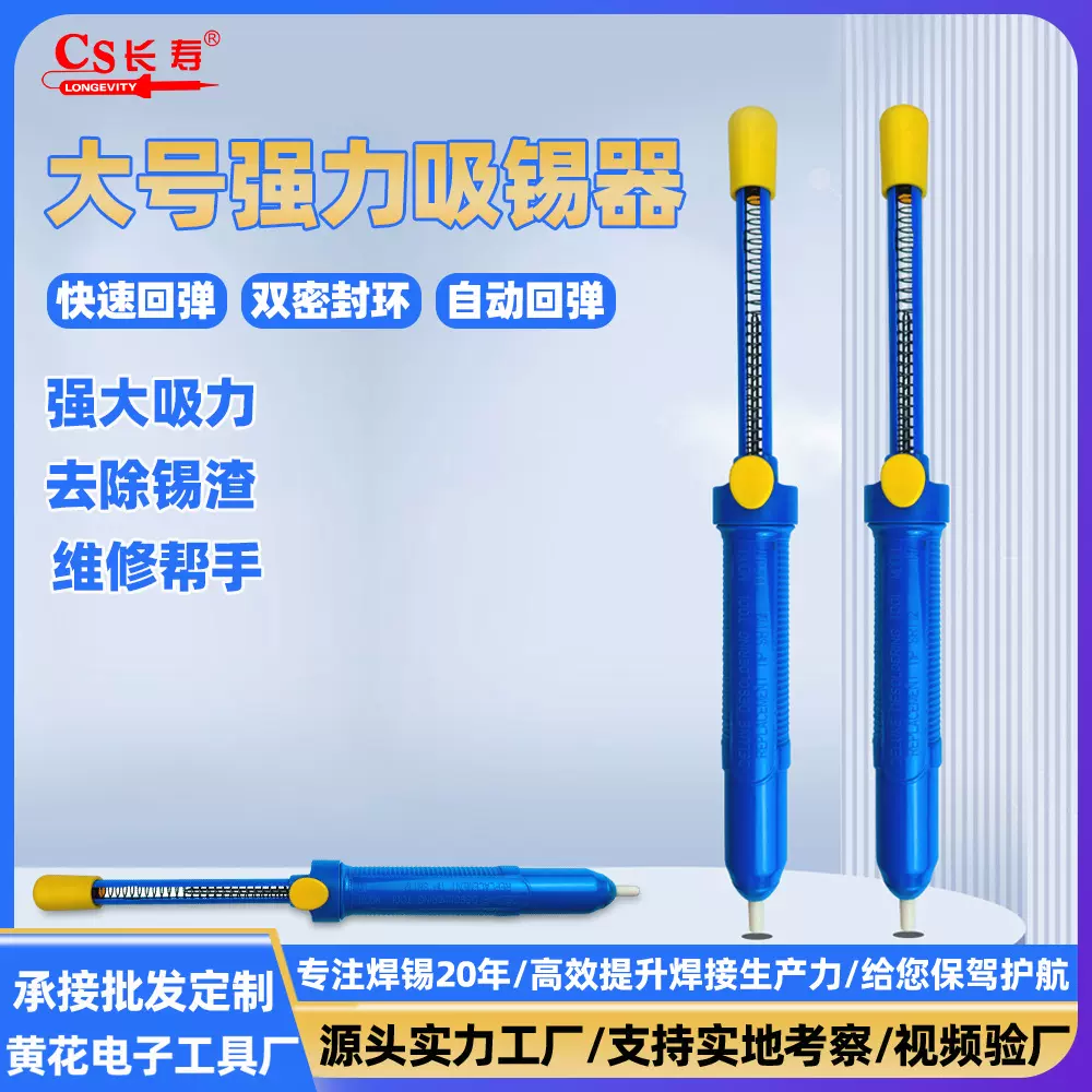 DS017大号吸锡器强力吸锡泵 半铝吸锡器 手持式强力吸锡外贸厂家