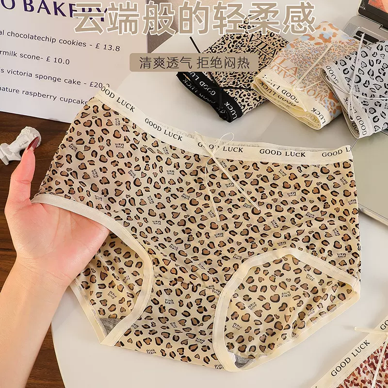 冰丝无痕内裤女火辣豹纹冰丝蚕丝蛋白抗菌裆女士内裤小碎花女内裤