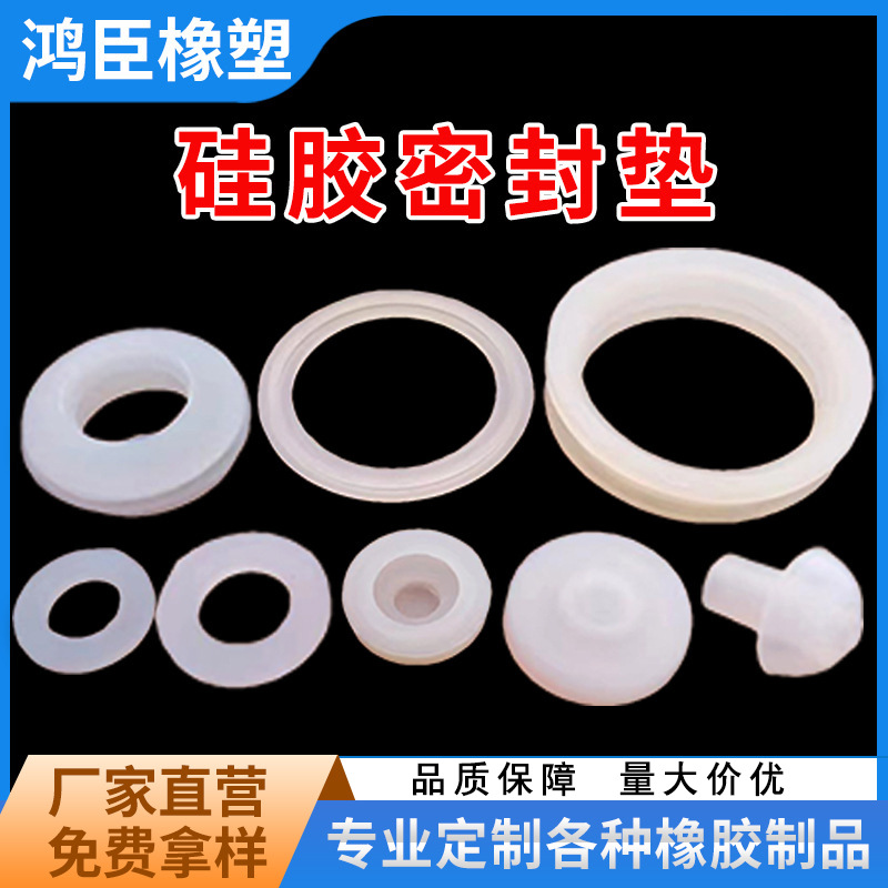 厂家供应硅胶密封垫耐磨耐压硅胶圈防水硅胶垫片硅胶堵头