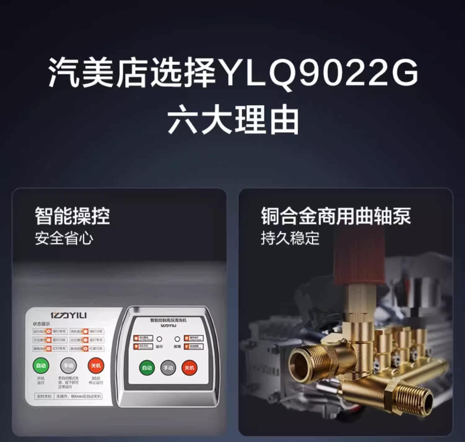 Yili Commercial 9022 High-Pressure Car Washing Machine with All-Copper Motor, Car Wash Pump, Farm Ground and Wall Cleaning Machine