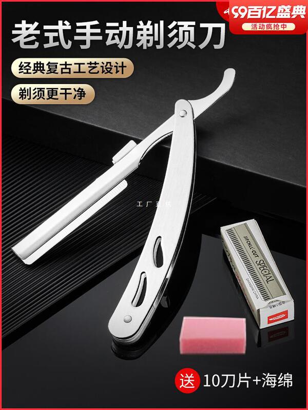 Razor Old-fashioned Razor Manual Male and Female Shave Shave Shave Scraper Hair Barber Shaving Artifact Beard Blade Shaving Head Razor Old-fashioned Razor Manual Male and Female Shave Shave Shave Scraper Hair Barber Shaving Artifact Beard Blade Shaving Head