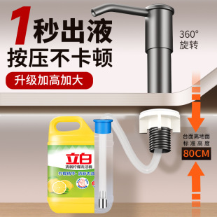 Sink Detergent Presser Kitchen Vegetable Washing Basin Soap Dispenser Detergent Pressing Bottle Pump Head Extension Tube Artifact