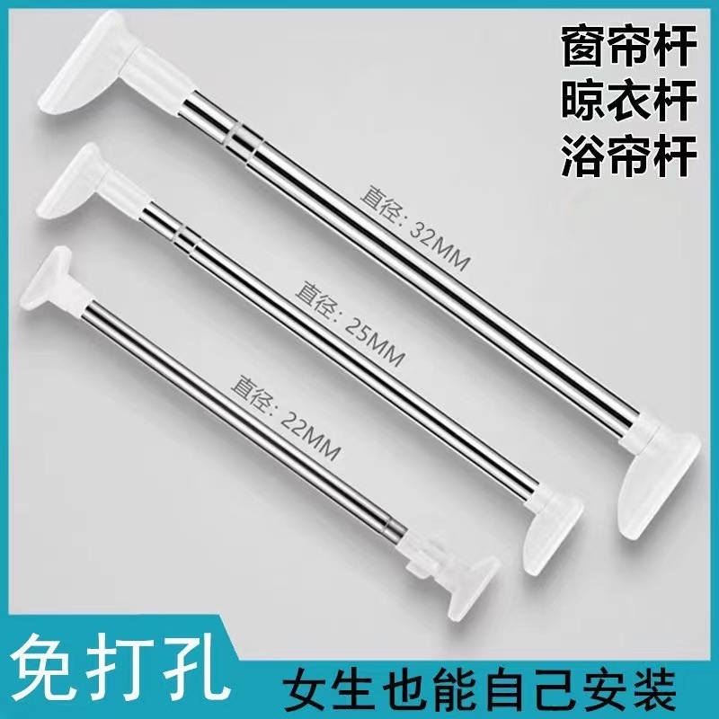 Curtain Rod telescopic rod non-perforated thickened balcony clothes drying Rod stainless steel shower curtain rod