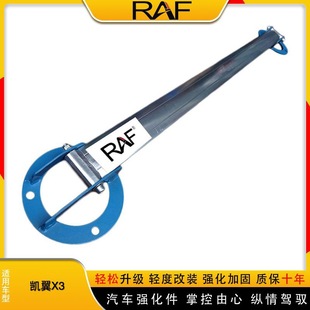 Kaiyi X3 Upper Seat Balance Bar Front Upper Seat Balance Bar Balance Bar Rod Modified Body Strengthened Anti-roll Shock Absorption