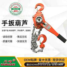 1.5 吨链条式手扳葫芦 1.5 米手动起重倒链 建筑工地吊运紧线器