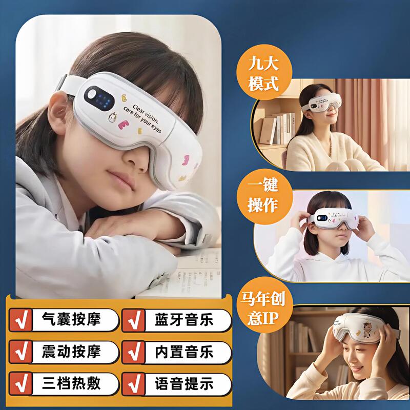 Rechargeable Eye Protection Hot Compress Folding Eye Massager Massager Vibrating Airbag Eye Mask Eye Protection for Children