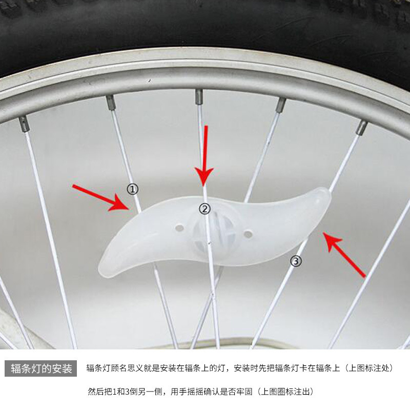自行车轮灯骑行辐条灯车轮灯七彩风火轮柳叶灯儿童夜骑装饰灯发光|undefined