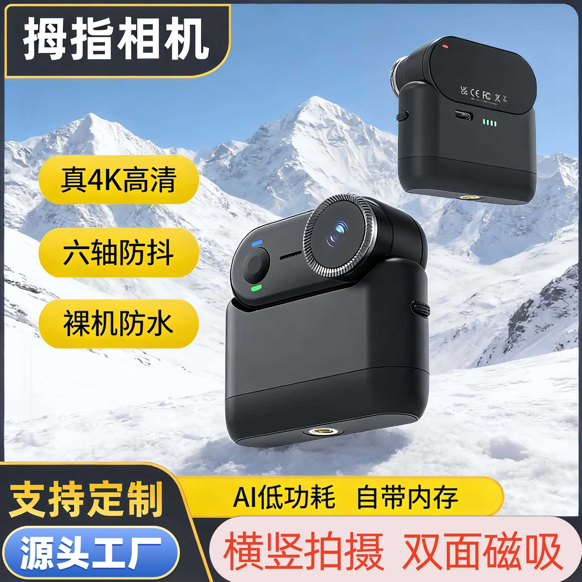 4K Anti-Shake Thumb Camera, Magnetic Chest Mount, Neck Strap, Waterproof High-Definition Sports Camera, Cycling Recorder