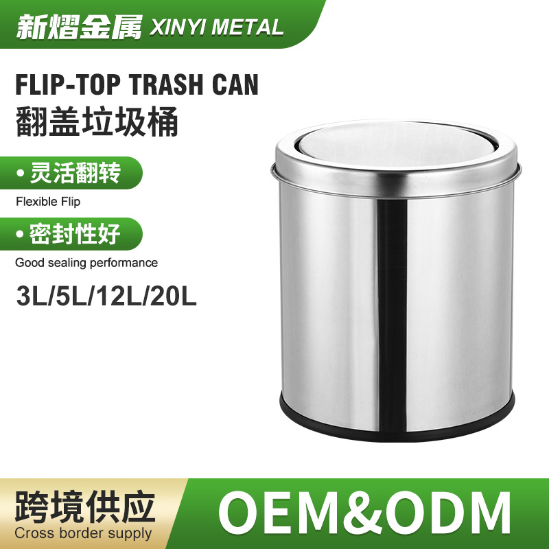 定制不锈钢垃圾桶家用客厅商场酒店果皮箱大堂圆筒翻盖立式垃圾箱