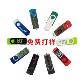 U盘;数码无线充;笔记本配件