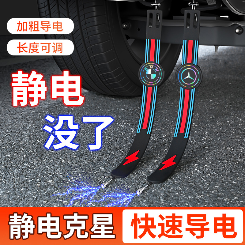 Car Anti-Static Grounding Strip, Wear-Resistant Static Eliminator for Vehicles, Car Static Discharge Device