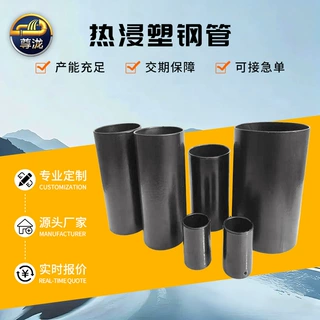 N‑HAP热浸塑钢管生产厂家电力通信涂塑钢管地埋电力电缆保护套管