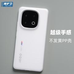 [黄変しないPPシェル] iQOO13超薄型携帯電話ケースに適したつや消し透明レンズ大穴ハードシェル保護カバー