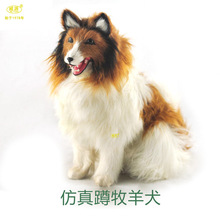 威源 工厂直销 世界名犬牧羊犬  仿真蹲牧羊犬D035