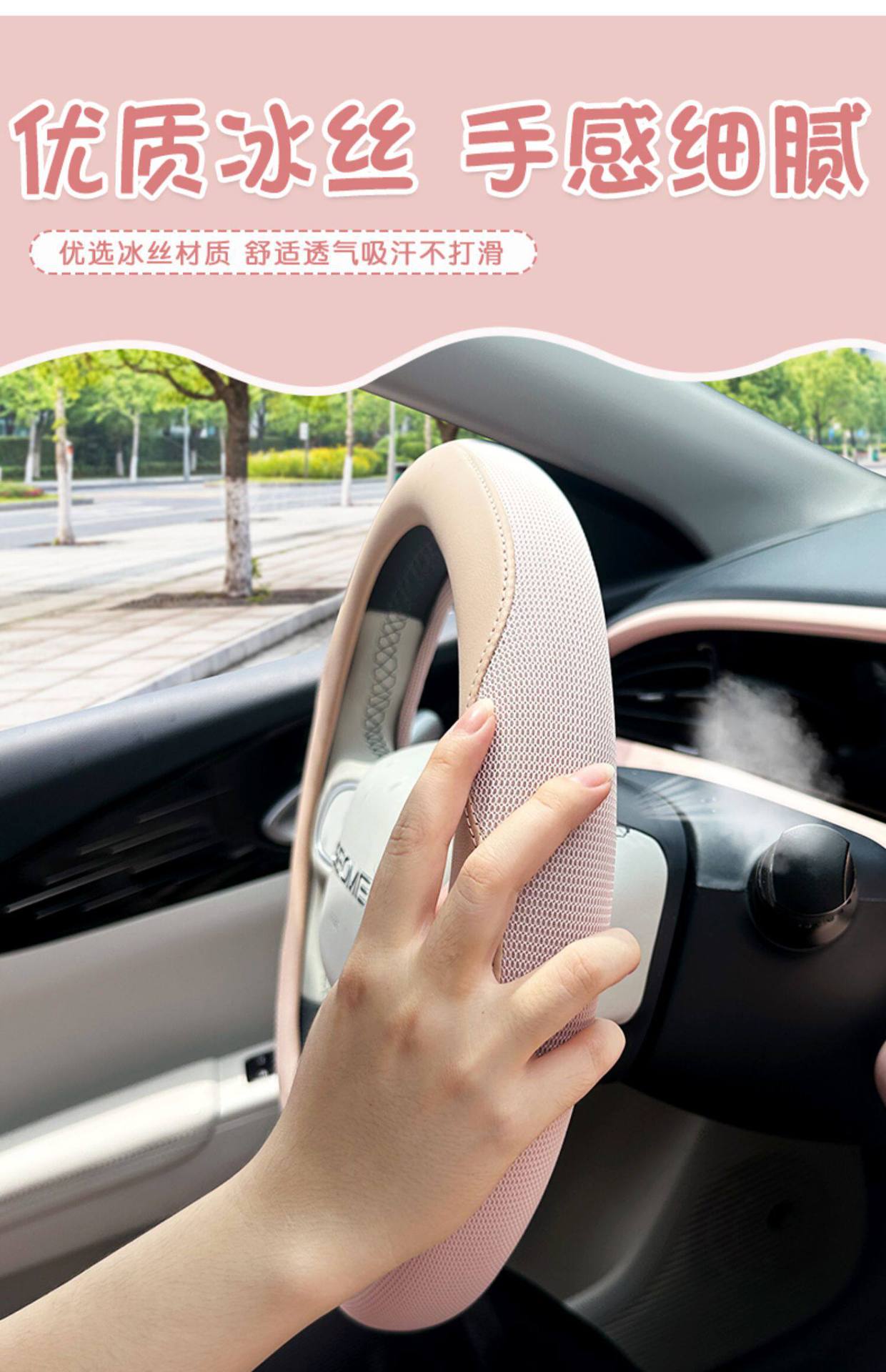Suitable for 26 Geely Xingyue Models, Steering Wheel Cover Made of Ice Silk Leather with Anti-Slip and Wear-Resistant Features, Suitable for All Seasons, Interior Accessories