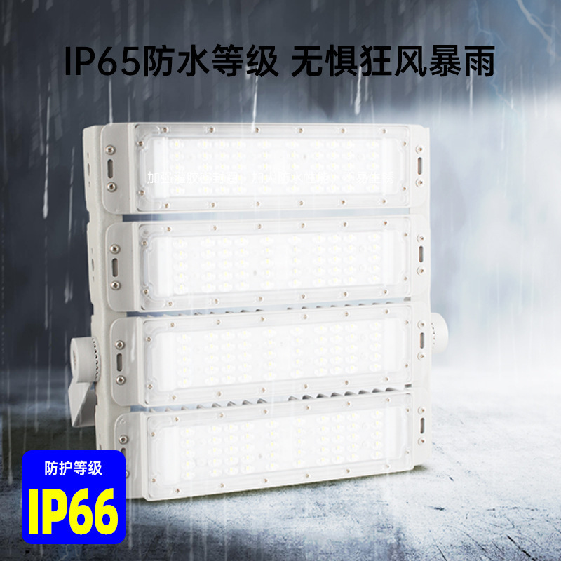 Módulo de luz de túnel LED 50W 100W300 exterior impermeable fútbol baloncesto lámpara de iluminación de campo 220V