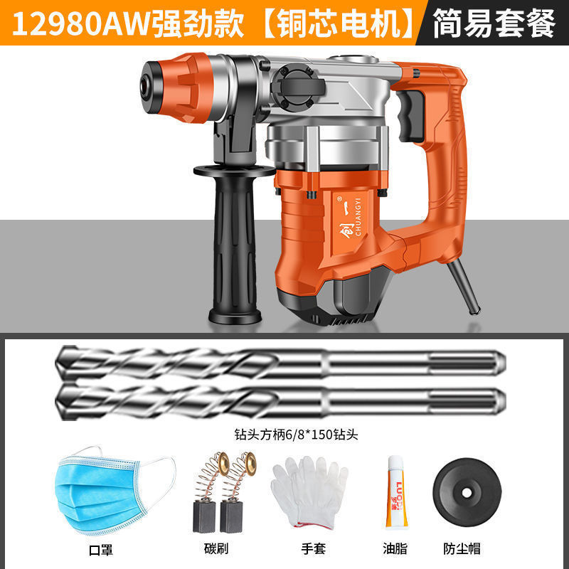 电锤电镐大功率混凝土家用多功能工业冲击钻电钻三用电动工具厂家|undefined