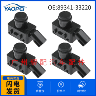 Auto parts suitable for Toyota Lexus reversing radar bumper parking distance sensor 89341-33220