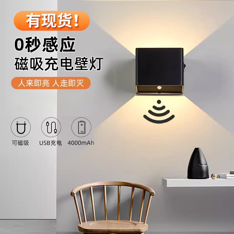 Lámpara de inducción LED sin perforación sin cableado de montaje magnético recargable lámpara de pared de pasillo simple lámpara de dormitorio
